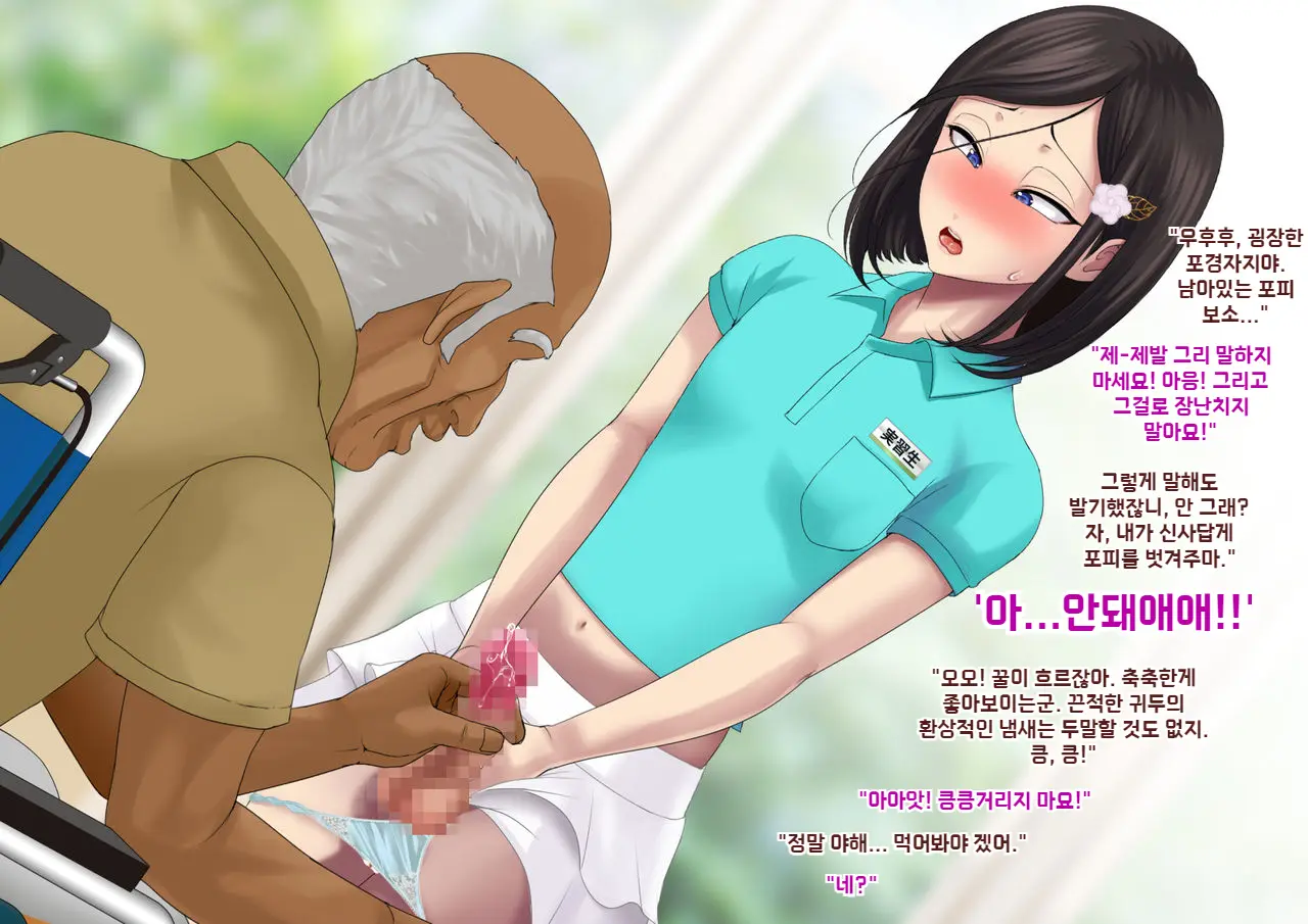 Yankee Josouko Helper Vol.2 ～Kougyaku No Shangri-La ｜양키 여장 도우미 Vol. 2 ~ 항문 가학의 샹그리 라